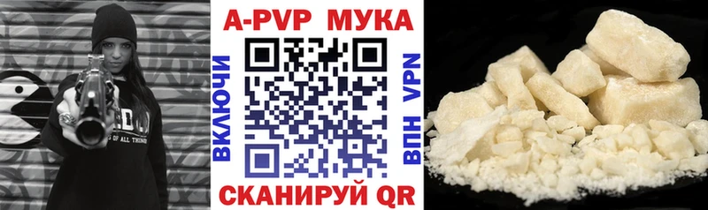 A-PVP кристаллы Октябрьск