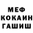 ГЕРОИН хмурый Sussus Moogus