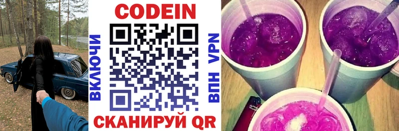 купить наркотики цена  MEGA ссылка  сайты даркнета телеграм  Октябрьск  Codein Purple Drank 