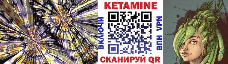 Кетамин ketamine  закладка  Октябрьск 
