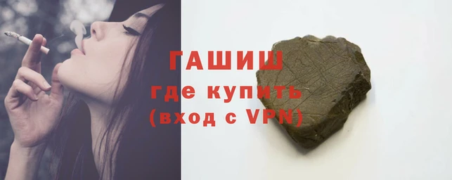 гашишное масло Нефтекумск